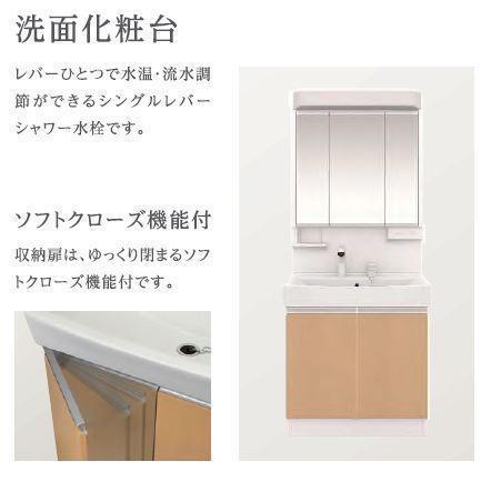 イーストフェザー 洗髪洗面化粧台（イメージ）