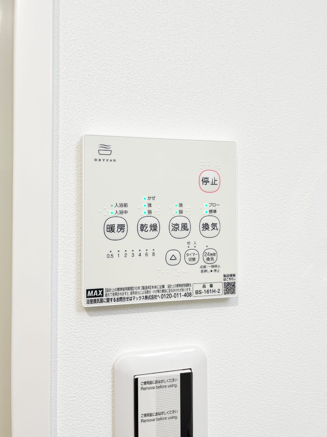 ラ リヴィエール テール稲毛202号室 部屋その他