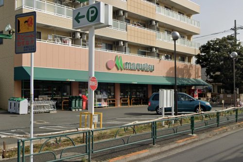 コーポラス清美 【スーパー】マルエツ 四葉店まで389ｍ