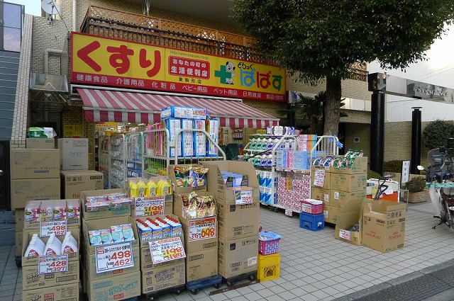 ステージファースト吾妻橋5階 どらっぐぱぱす東駒形店