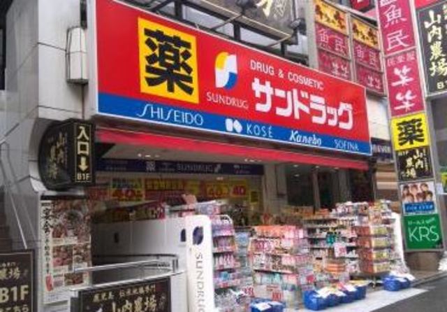 東住吉マンション0201号室 サンドラッグ所沢駅前店