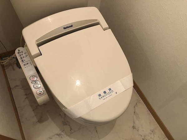 エテルノ103号室 トイレ