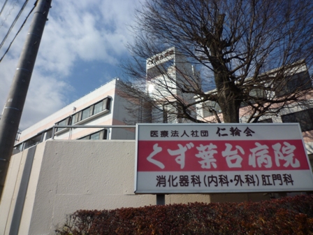 セレーノコトー103号室 医療法人社団仁輪会くず葉台病院まで1,358ｍ