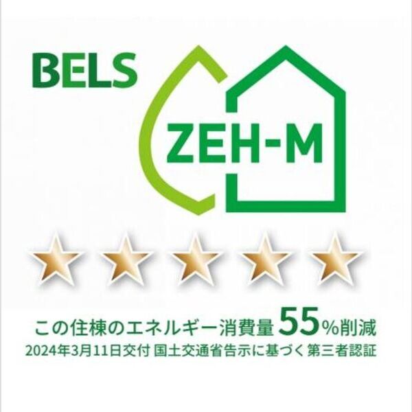 アヴァンスコート弐番館103号室 BELSマーク　住棟