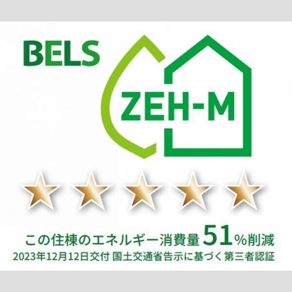 セジュール師岡町105号室 BELSマーク(住棟)