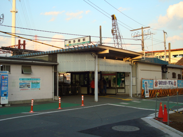 ハピネス本館 南多摩駅(JR　南武線)まで1,067ｍ