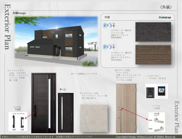 EILA三郷中央201号室 セキュリティ