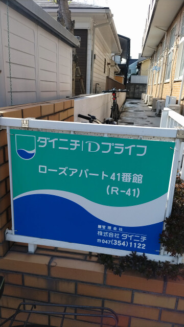 ローズアパート４１番館(R-041)1階 部屋その他