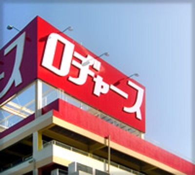 レオパレスシャルマン大塚 周辺