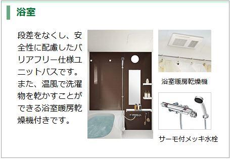 戸田市笹目３丁目新築アパート102号室 共有部分（イメージ）