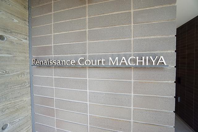 ルネサンスコート町屋7階 エントランス