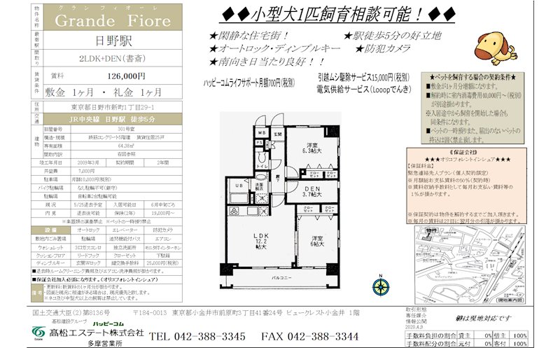 Ｇｒａｎｄｅ　Ｆｉｏｒｅ3階 部屋その他