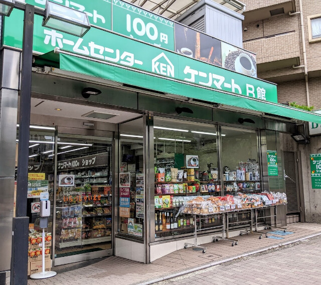 コートハウス南馬込Ⅱ2階  ホームセンターケンマートＢ館