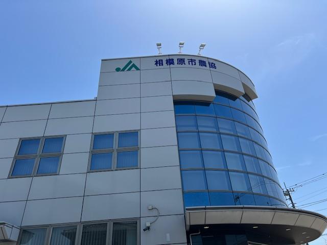 仮）相模原市南区アパート新築工事 JA相模原市新磯支店まで1,113ｍ