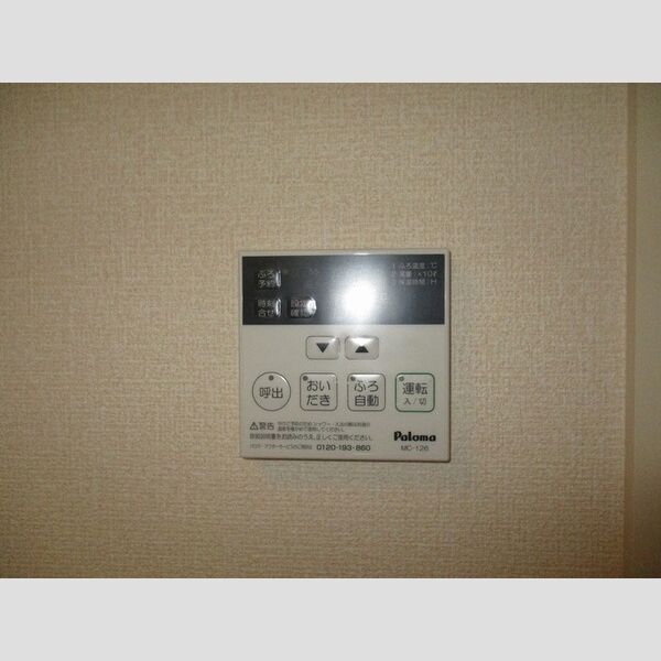 リヴェール205号室 給湯リモコン