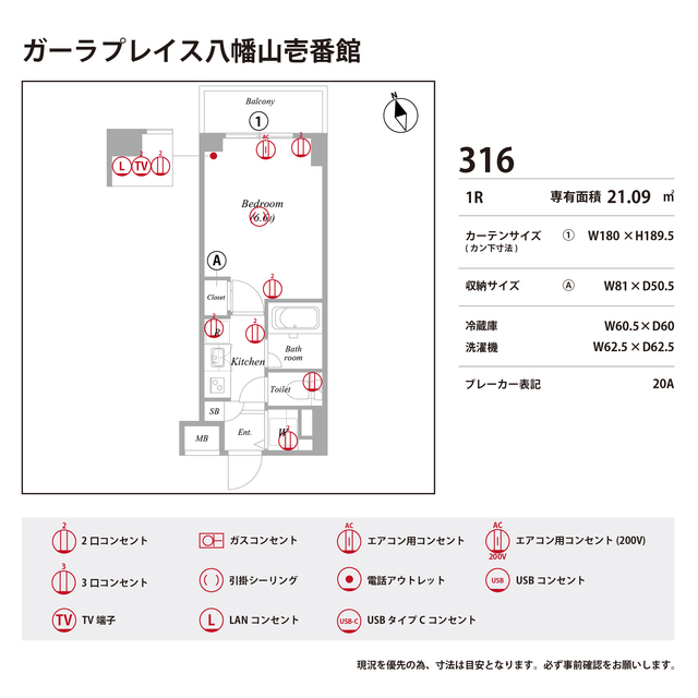 ガーラプレイス八幡山壱番館0316号室 部屋その他