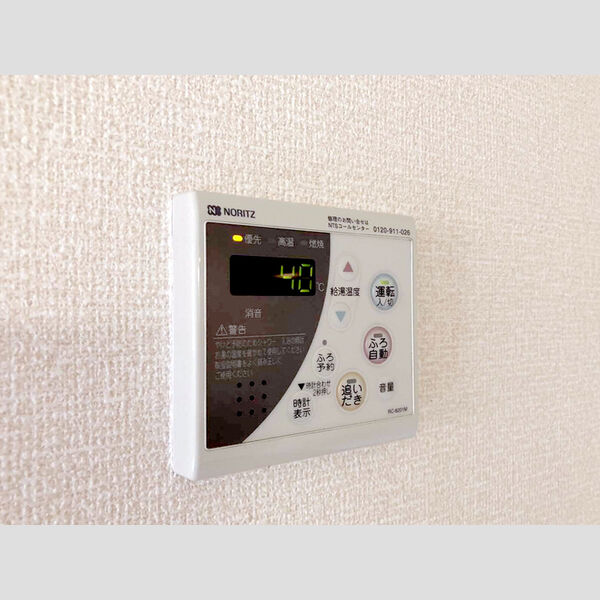 リバーパーク蒲生　C203号室 追い焚き付給湯リモコン