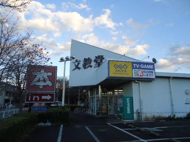 セロプシーK （株）文教堂清瀬店まで302ｍ
