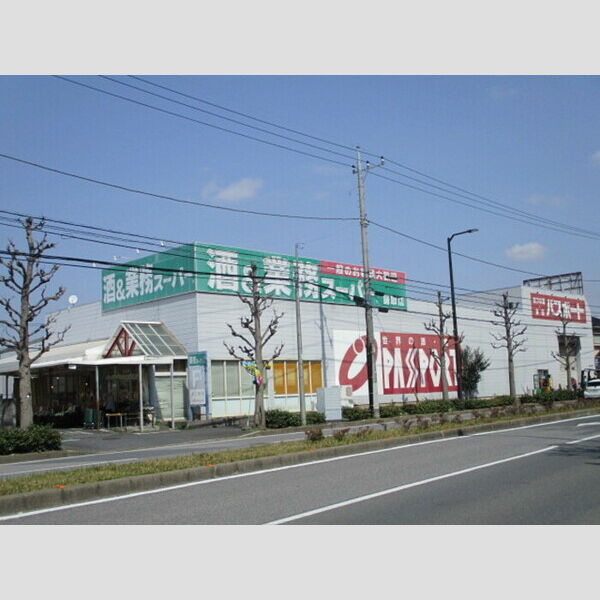 アローンヒルズ201号室 業務スーパー鎌取店(440m)