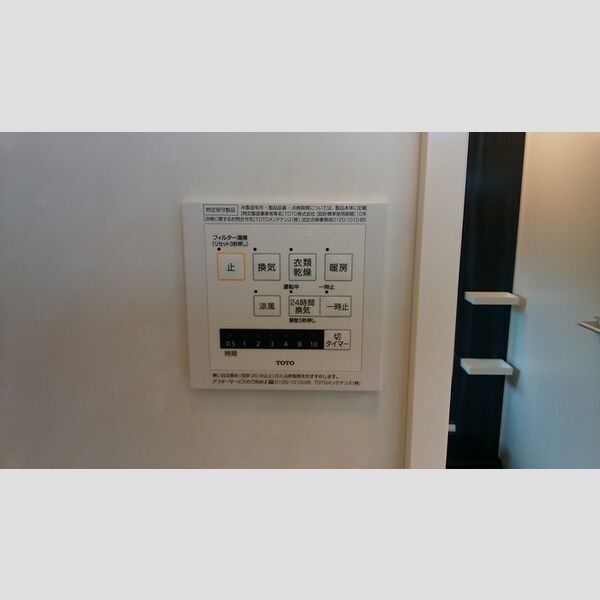 ディア　コートⅤ 浴室乾燥