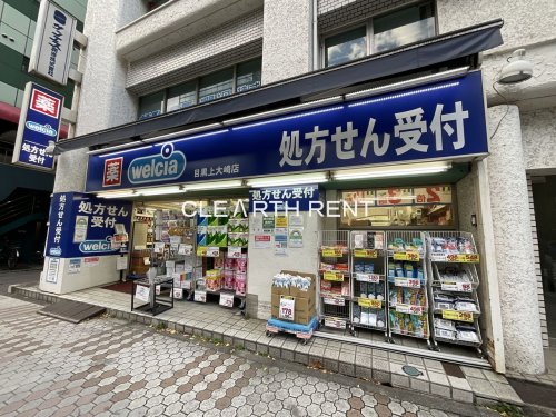 コンシェリア白金台 ＜ＴＯＫＹＯ ＰＬＡＴＩＮＵＭ＞7階 【ドラッグストア】ウェルシア目黒上大崎店まで478ｍ
