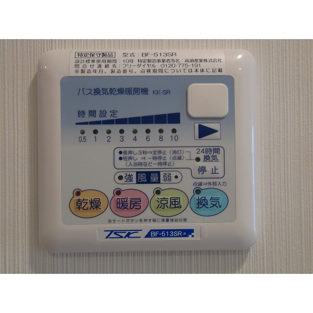 プレール・ドゥーク南品川705号室 部屋その他