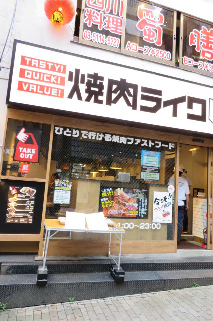 ガーラ・プレシャス赤坂見附5階 焼肉ライク