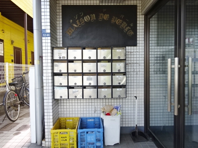 メゾンドパール1階 共用設備