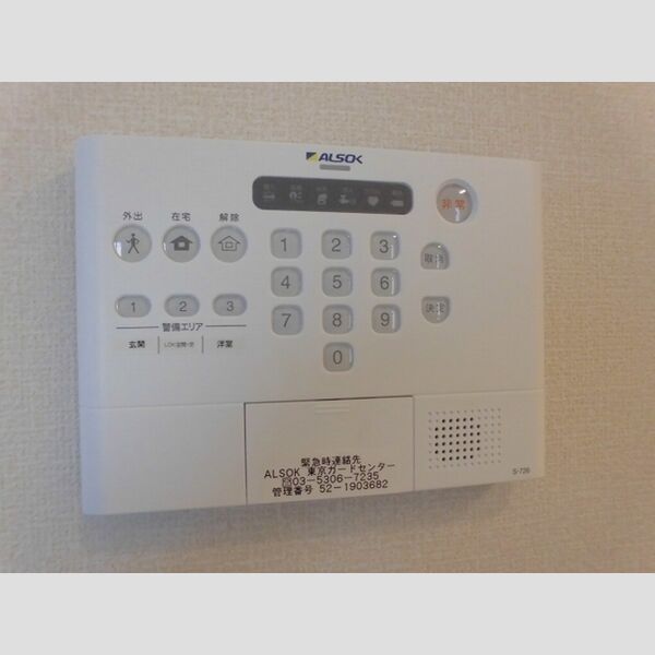 プライム メゾン203号室 ALSOKホームセキュリティ