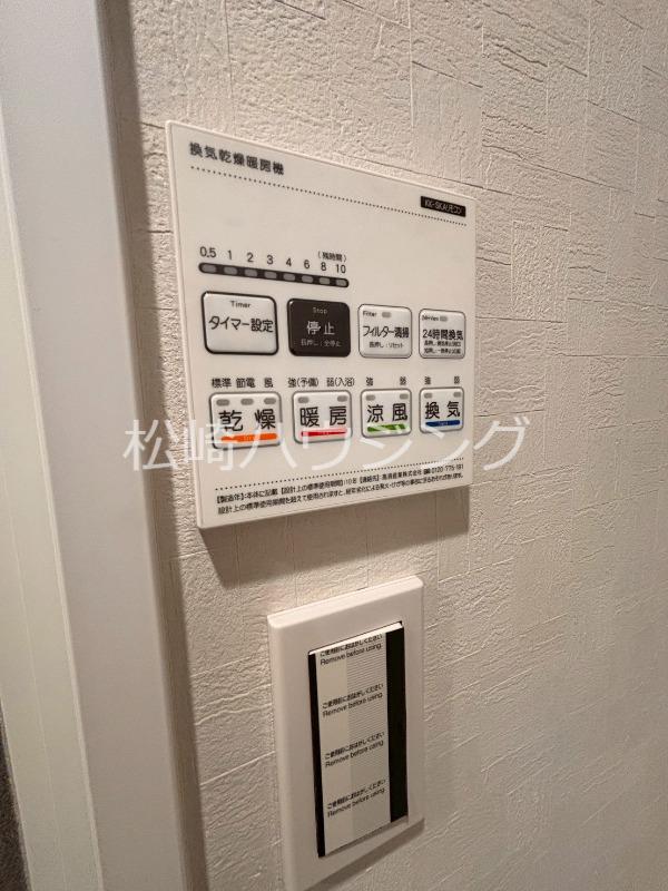 メゾンアイ2階 部屋設備