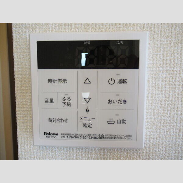 KOCHIA N・S　S棟306号室 おいだき給湯