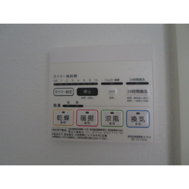 デュラ・カーサ宮前101号室 部屋その他