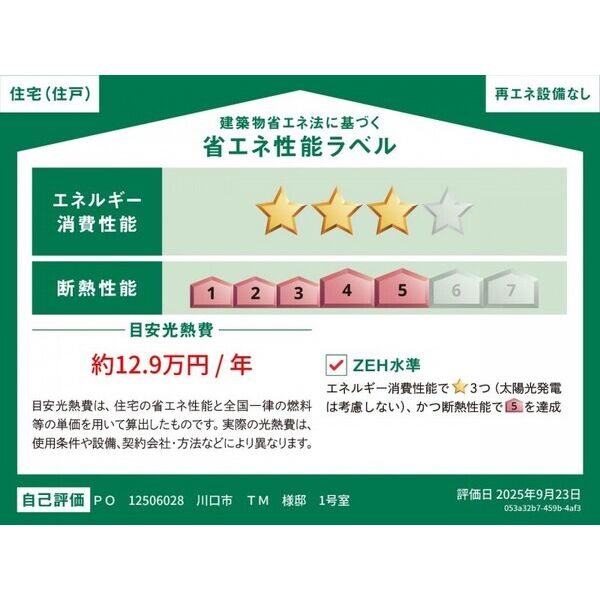 リビング