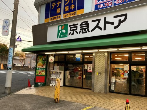 VILLA中原 【スーパー】京急ストア 屏風浦店まで1307ｍ