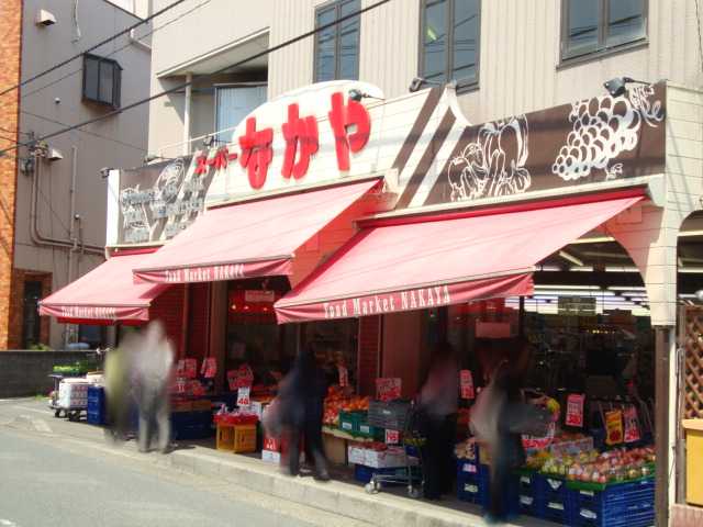 サンパティーク スーパー・なかやまで300ｍ