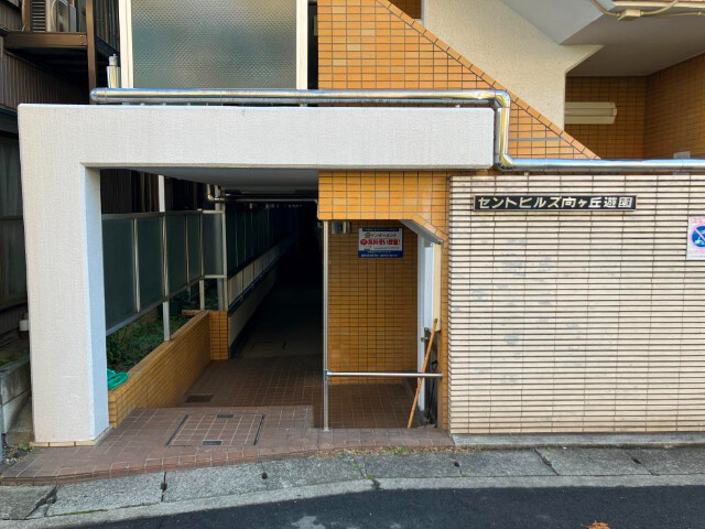 セントヒルズ向ヶ丘遊園2階 部屋その他