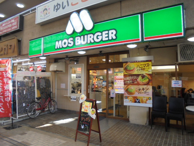 テラス弘明寺 【ファーストフード】モスバーガー弘明寺店まで92ｍ