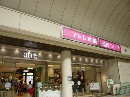 グランド・ガーラ川崎 【ショッピングセンター】アトレ川崎まで740ｍ