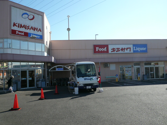 マノリア キミサワ（スーパー）まで2,000ｍ