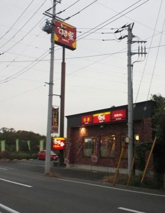 ムーンガーデン すき家柏篠籠田店まで603ｍ