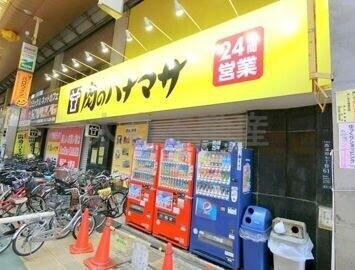 ナカムラビル2階 肉のハナマサ蒲田店