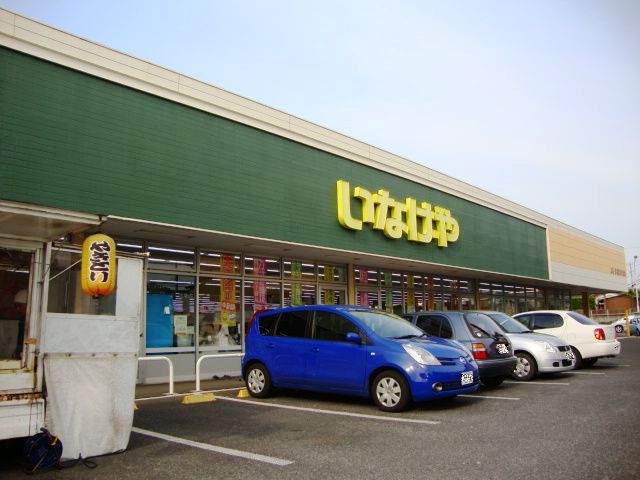 ECRIN（エクラン） いなげや沼南店まで719ｍ