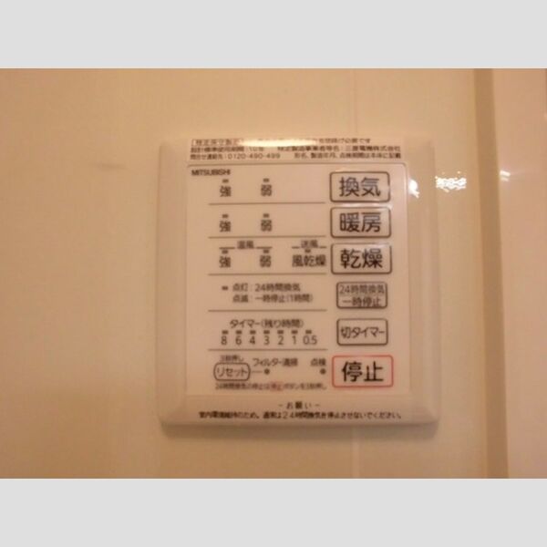 プリムヴェール　十八番館 24時間換気システム