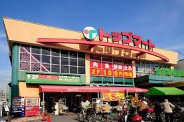 グランコート蘇我0606号室 【デパート】トップマート蘇我店まで450ｍ