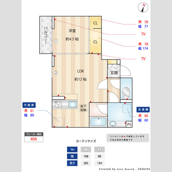 D-Sereno志木柏町102号室 間取図