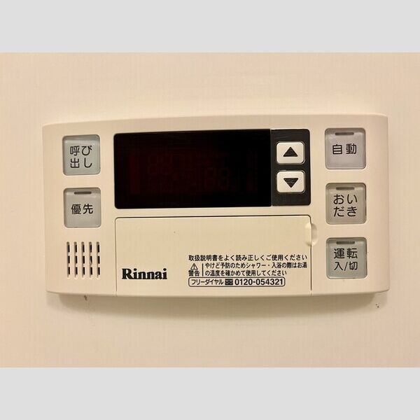 LUMIERE 給湯リモコン