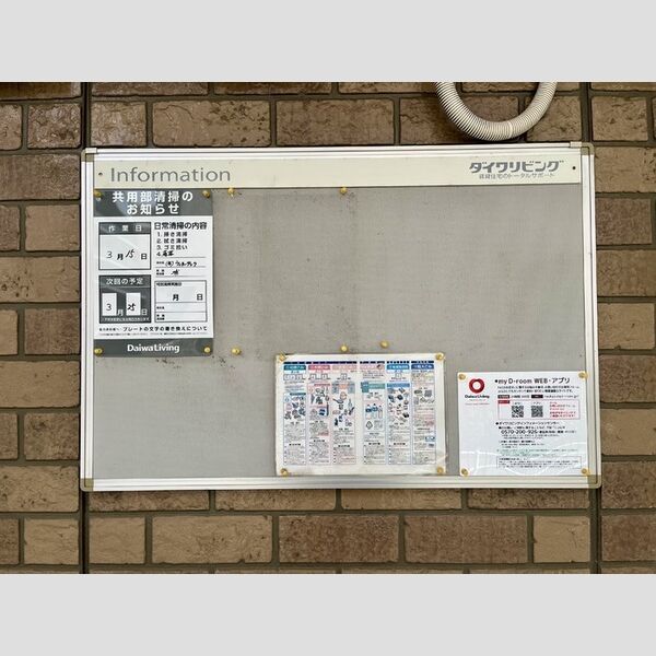 プロシード西船 掲示板