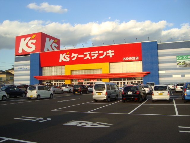 ＧＲＥＥＮ　ＰＩＡ201号室 ケーズデンキおゆみ野店まで650ｍ