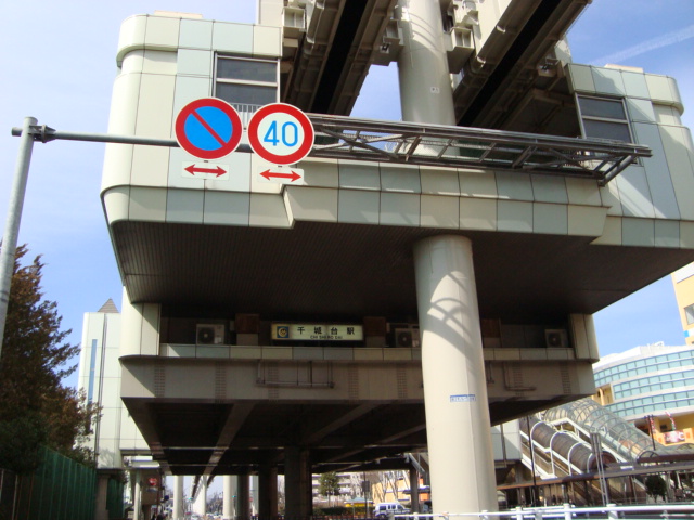 （仮称）千葉市若葉区小倉町新築アパート 千城台駅(千葉都市モノレール　2号線)まで1,288ｍ