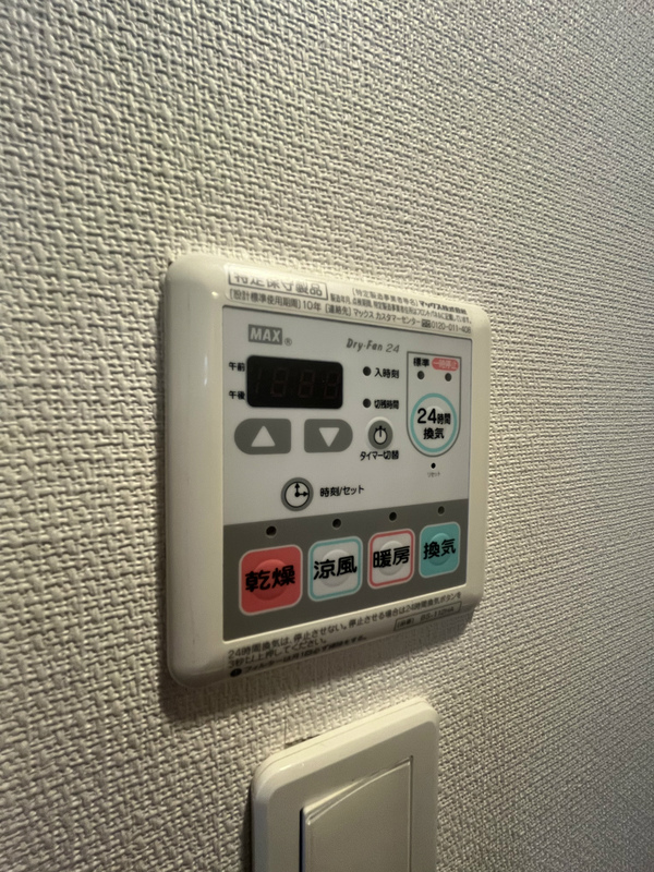 リブリ・サンヴィレッジ242階 部屋設備
